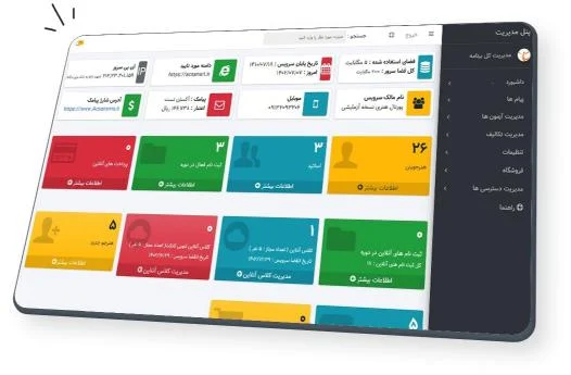 موسیقی نرم افزار آموزشگاه زبان