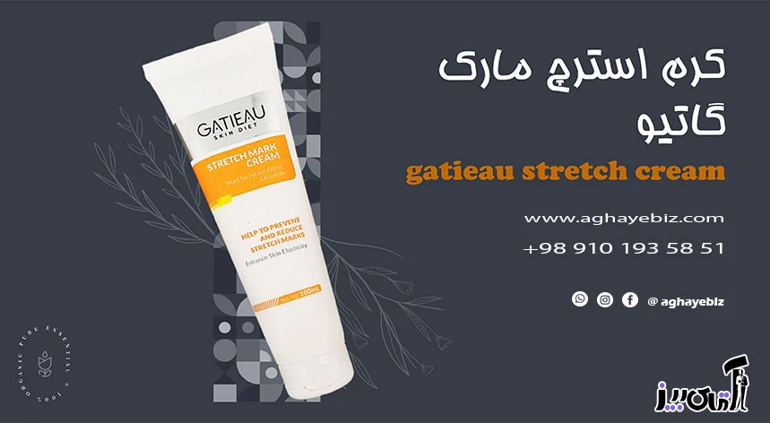 چاقی | پوست خرید کرم استرچ مارک گاتیو
