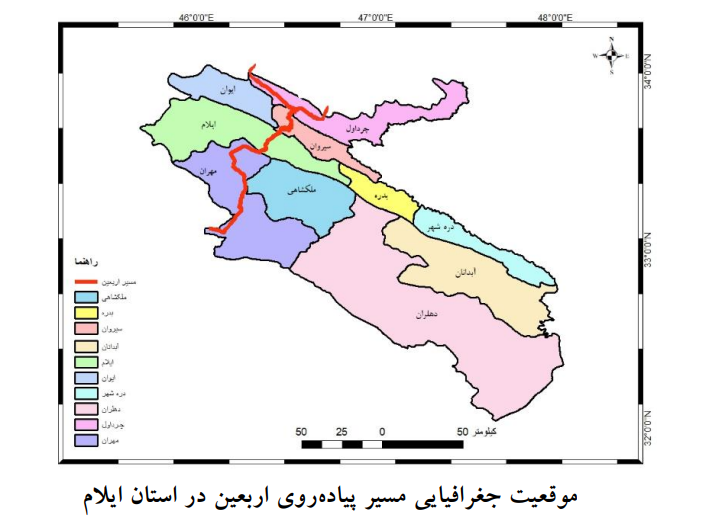 شناسایی فرصت‌های کسب‌وکار توسعة زنجیره تأمین در رویداد پیاده‌روی اربعین