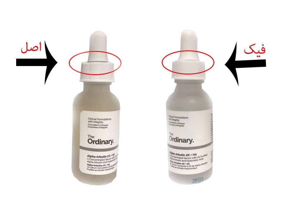 اوردینری اصل و فیک+ چگونه محصولات تقلبی را از اصلی تشخیص دهیم؟