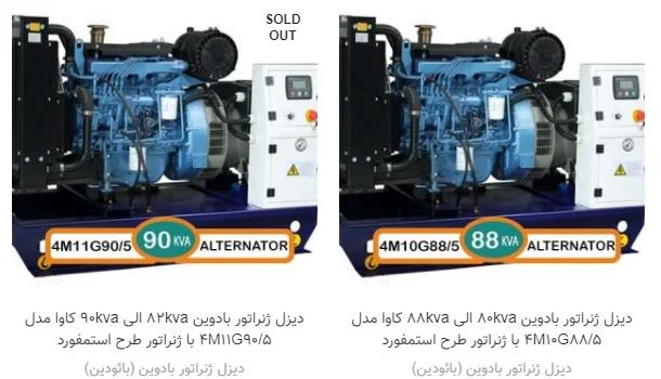 راهنمای کامل خرید دیزل ژنراتور بائودین؛ قدرت و اعتماد برای هر صنعت
