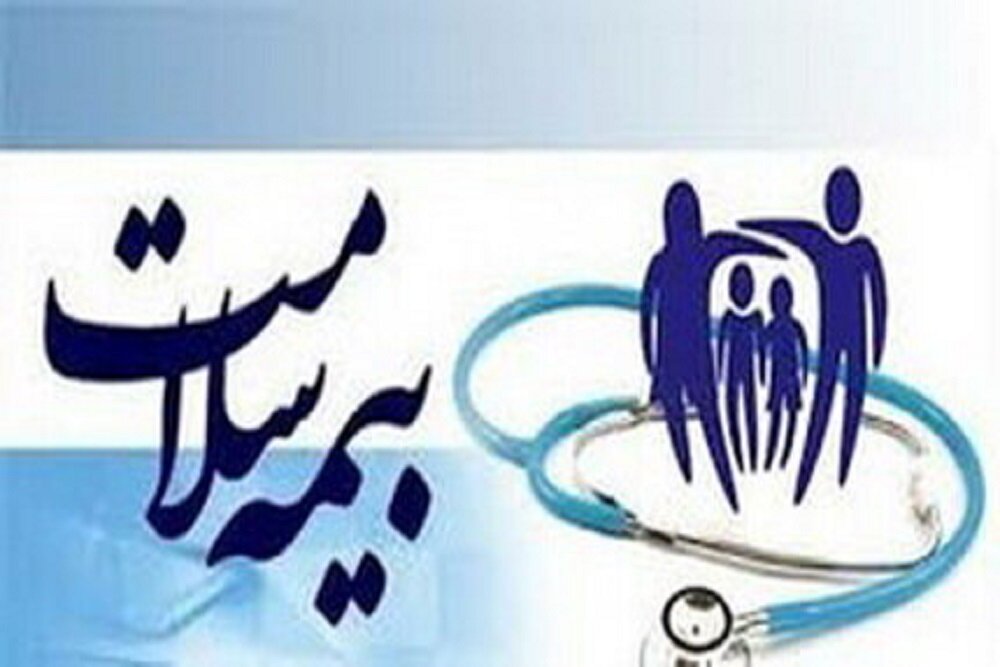 بیمه سلامت | اردبیل ۵۹ درصد جمعیت استان اردبیل تحت پوشش بیمه سلامت هستند