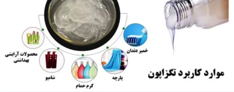 خرید تگزاپون برای محصولات ضدپیری و مراقبت از پوست