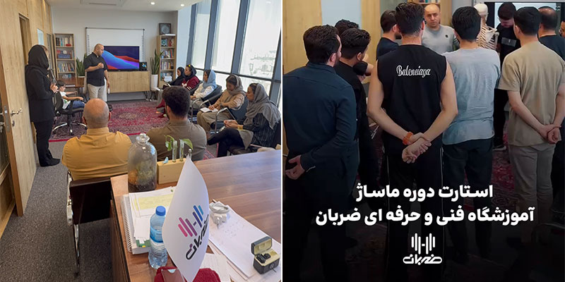 دوره کاربر ماساژ چیست و نقش آن در بازار کار