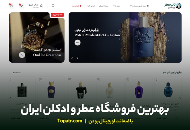 معرفی 25 عطر های معروف زنانه دنیا