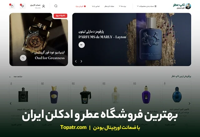 معرفی 25 عطر های معروف زنانه دنیا