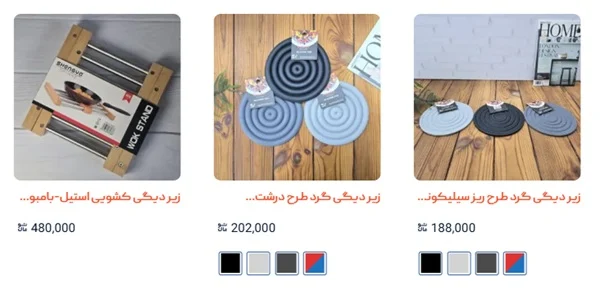 زیر قابلمه ای سیلیکونی بهتره یا چوبی؟ مقایسه کامل