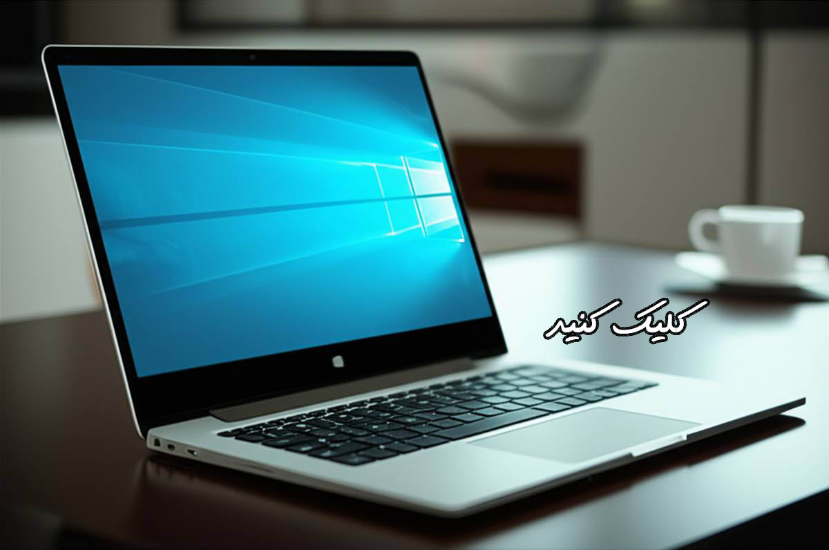 لپ تاپ استوک لمسی مدرن