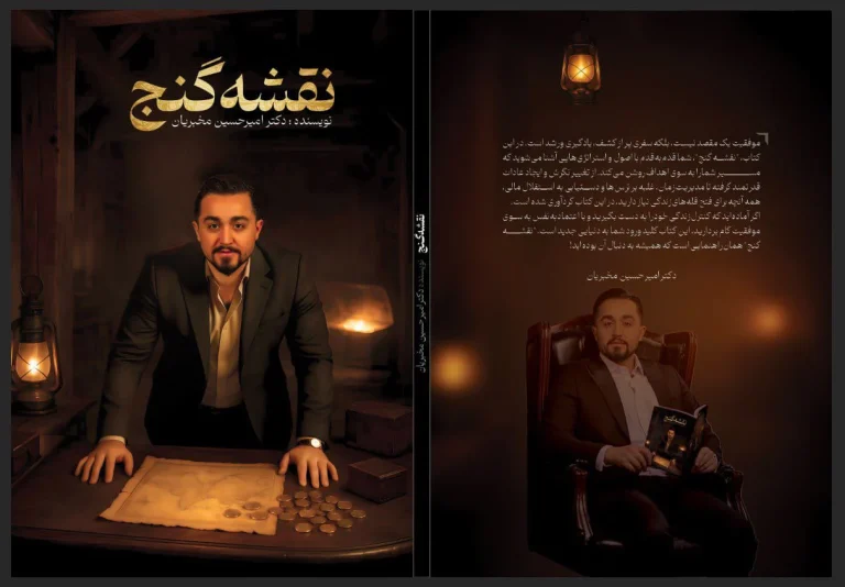 چگونه «نقشه گنج» به شما کمک می کند اهداف زندگی  را پیدا کرده و به آن ها برسید