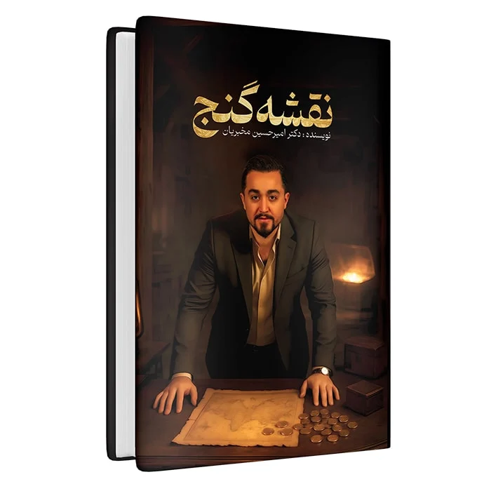 کتاب کتاب نقشه گنج