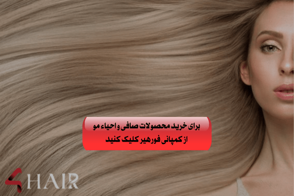 حقایق و رازهای داشتن موهای ابریشمی و براق