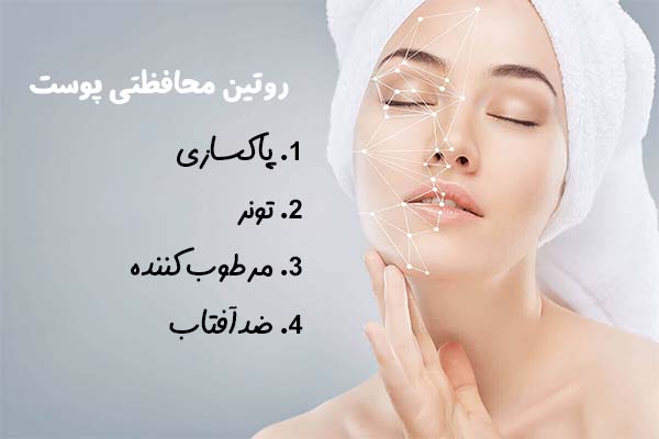 روتین مراقبت از پوست بعد از ۳۰ سالگی؛ چگونه روند پیری را متوقف کنیم؟
