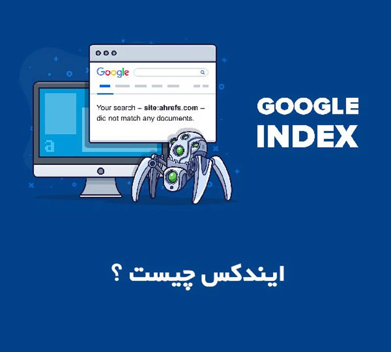 برنامه نویسی | اپلیکیشن چرا سایت در گوگل نمایش داده نمیشود؟