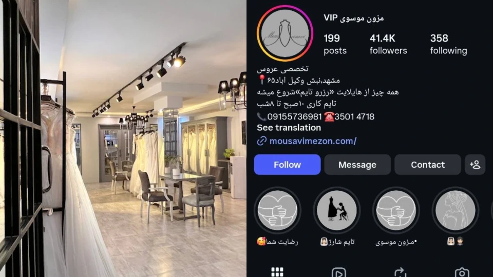 اینستاگرام | عروس مزون لباس عروس وکیل آباد مشهد