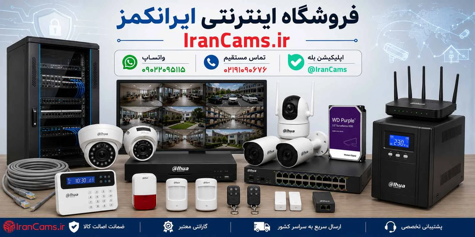 دوربین مدار بسته | امنیت راهنمای خرید دوربین آیمو؛ بررسی مدلها، امکانات و کاربردهای مختلف